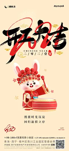 开工大吉喜庆海报-志设网-zs9.com