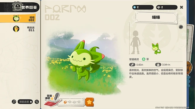 {游戏系列}腾讯 洛克王国 （UI，角色，场景）-花瓣网