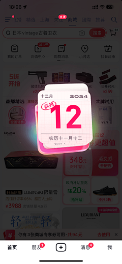 DJQaRmVK采集到弹窗