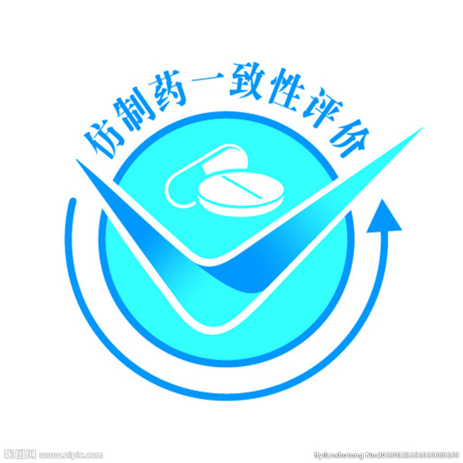 仿制药一致性评价LOGO