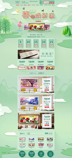 飞天的小女警采集到店铺