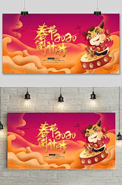 创意中国风牛年春节倒计时展板