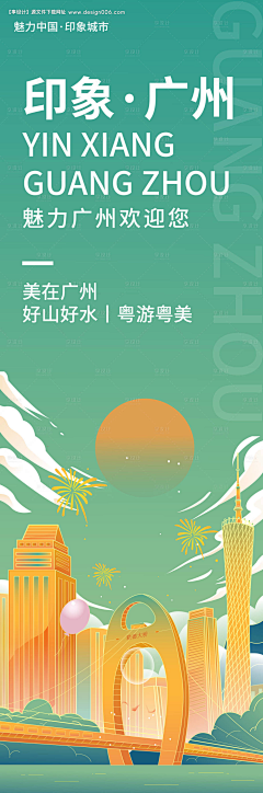 求知如饥采集到海报