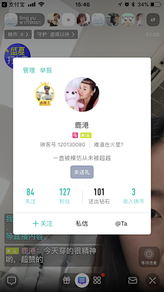 王能能耶采集到APP-短视频／直播