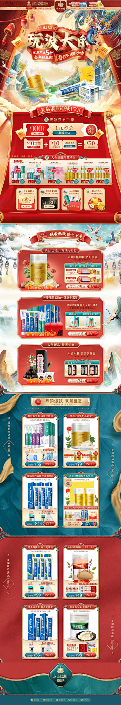 付晋涵采集到首页