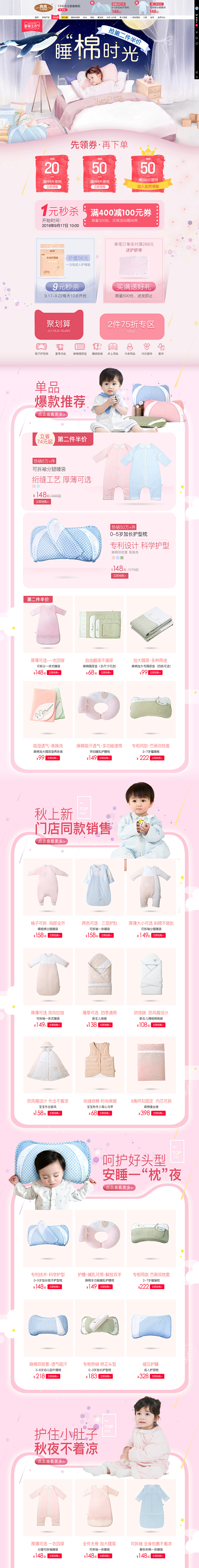睡棉时光-良良旗舰店-天猫Tmall.c...
