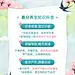 春分通用节气养生科普手机海报