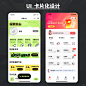 UIUX｜卡片化设计功能入口设计_3_UX设计师晨希_来自小红书网页版