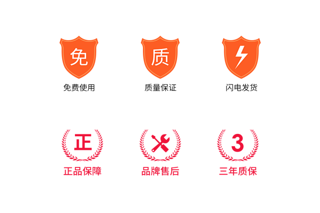 盾牌保价保障图标