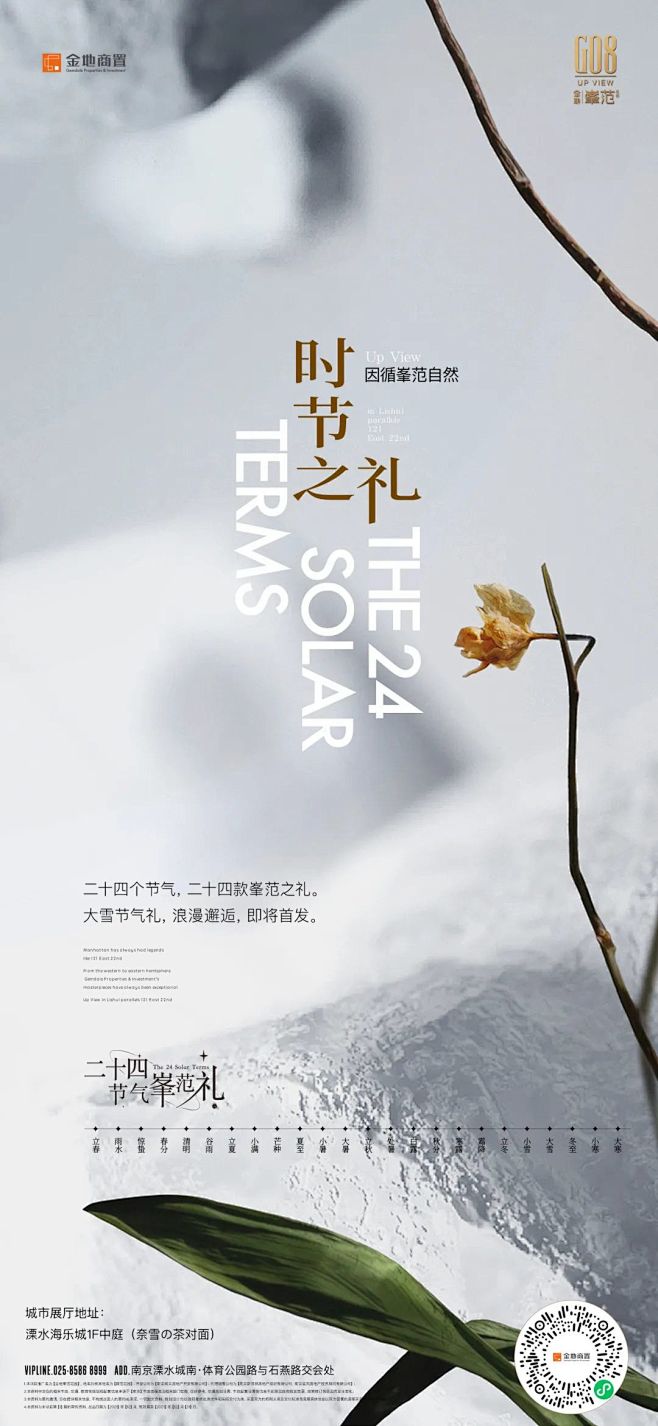 大雪