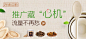 店铺banner_秀作品_林莹主页_我的联盟