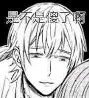 【图片】【冷却材】想求刀剑乱舞的表情包_刀剑乱舞吧_百度贴吧