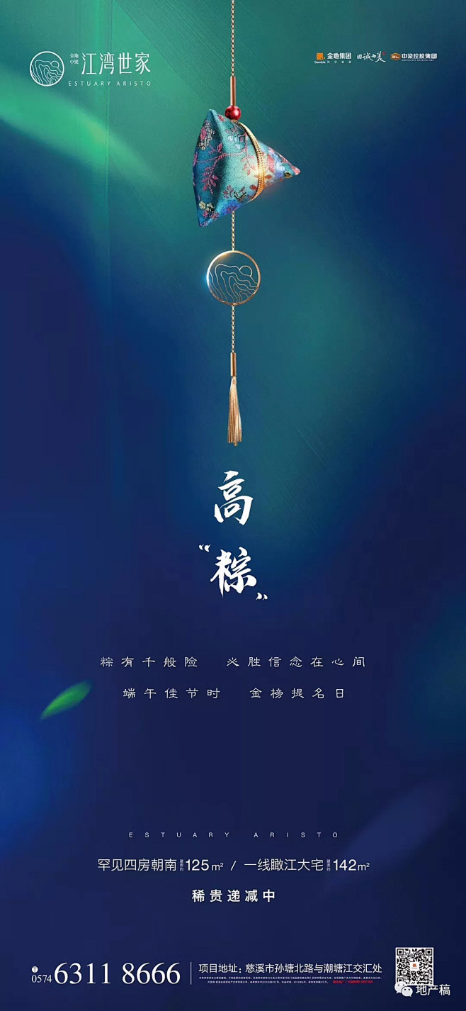地产稿