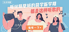 插画师汉堡包采集到banner