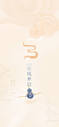 每日故宫引导页