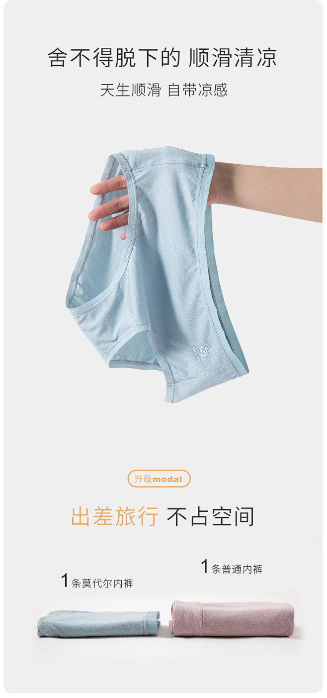 顶瓜瓜内裤女士抗菌莫代尔中腰全棉纯棉裆无...