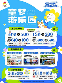 被遗忘的§蠓翔€采集到营销海报