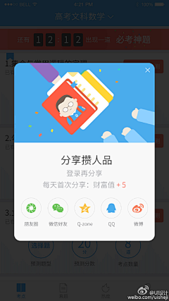 qsz132采集到弹窗