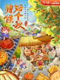 @柒个李-采集-李子柒99百亿盛典海报