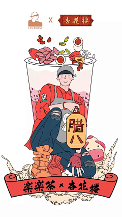 淡燮采集到喜茶  乐乐茶