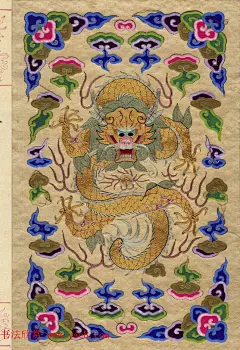 满汉文对照缮写《大清国致大英国国书》