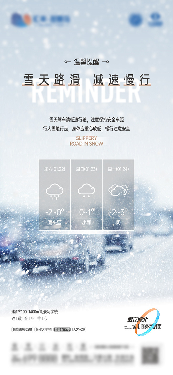 天气预警