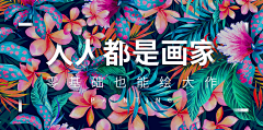 益达的30岁采集到BANNER