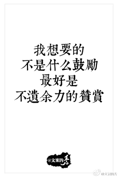 视诀采集到文案