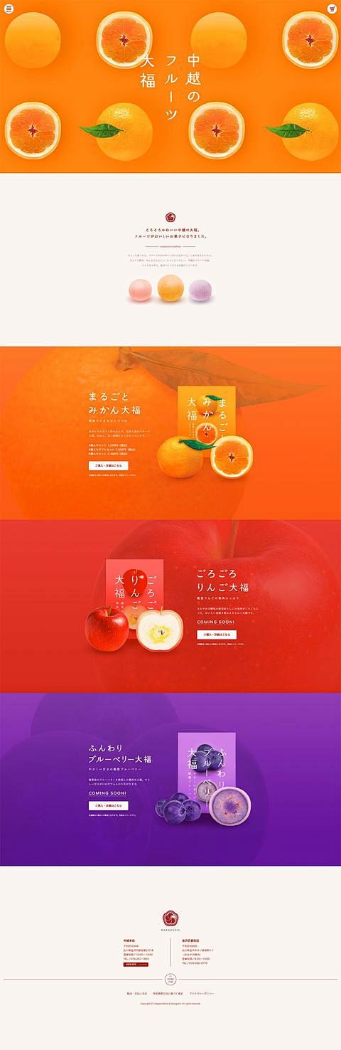 [米田/主动设计整理]wow！小清晰网页...