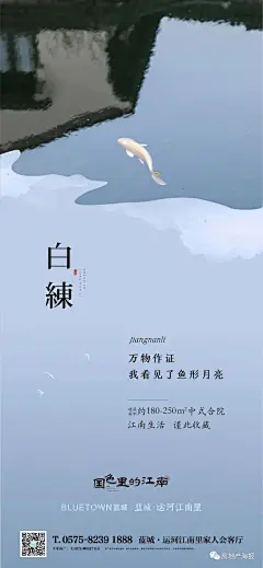 100张地产色彩主题系列海报，教你把姹紫嫣红玩成视觉美学！ : 第145期：色彩地产海报