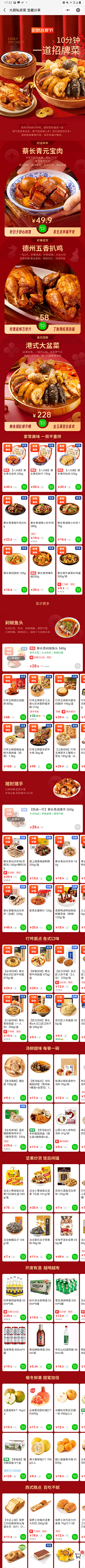 希希哈哈东东采集到年货-春节活动首页