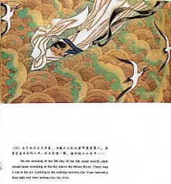 名家绘节日故事 蒲慧华 端午节 - 小红书