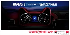 2017年天猫双11品牌海报集合猫头双十一52