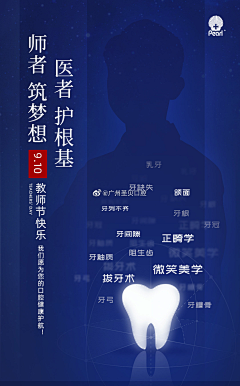 洋芋坨坨丶采集到人物介绍