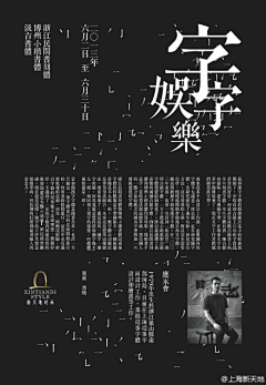 up-KO采集到字体设计