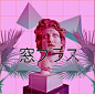 CC︳蒸汽波美学（Vaporware）