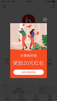 jerryzhangchen采集到APP弹窗设计