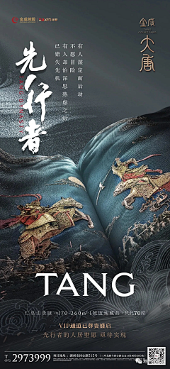 kugku采集到招商崇贤