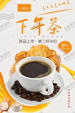 下午茶 【酷图网】下午茶,下午茶套餐,奶茶,下午茶海报,下午茶展架,奶茶海报,奶茶展架,点心,甜品,超值套餐,设计,PSD分层素材