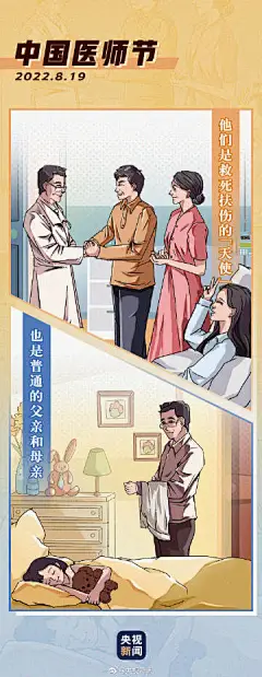 @央视新闻 的个人主页 - 微博