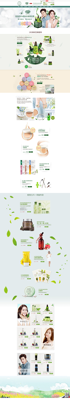 疯景如话采集到双11