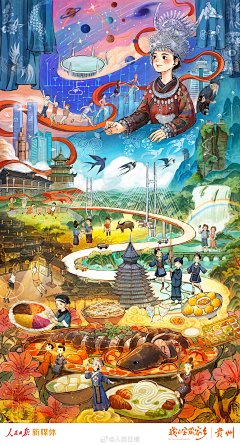 北孤岛ご采集到插画