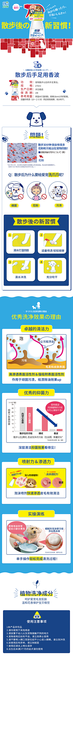 阿噗噗up采集到作品 | 详情页/运营长图/电商页面
