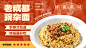 美食餐饮奶茶面食外卖平台美团饿了么店招banner海报PSD素材模板-淘宝网