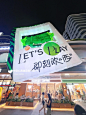 城西新地标惊艳亮相：美陈装饰气模引领潮流 - 小红书