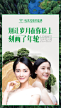 别让岁月，
在你脸上刻画了年轮
3·12植树节
欧莱美专种美人树
绽放中国23年 ​​​​