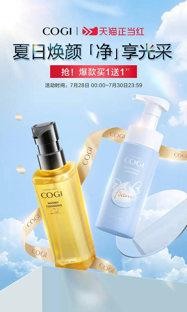 cogi高姿旗舰店