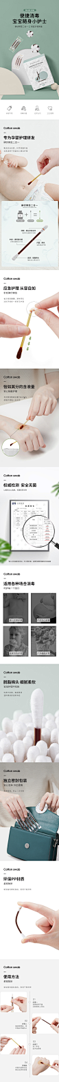 嫚熙一次性新生儿宝宝肚脐带消毒无菌婴儿碘酒棉棒碘伏棉签36支-tmall.com天猫