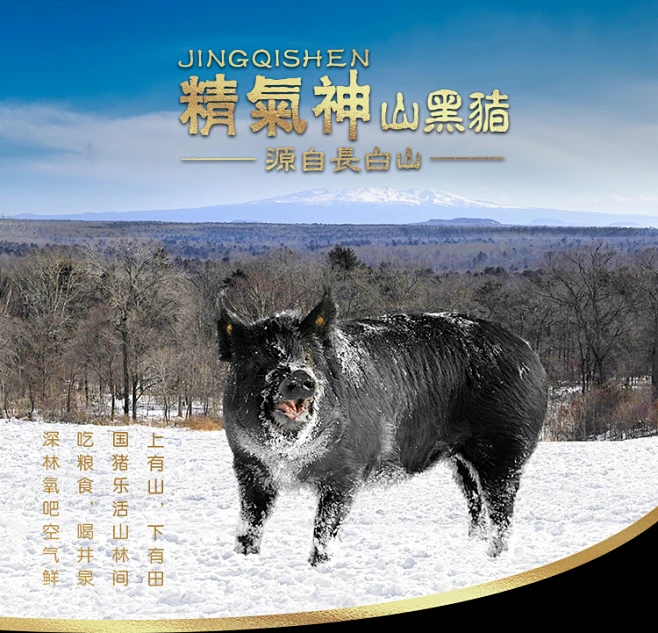 【精气神带膘黑猪腿肉】精气神 国产山黑猪带膘腿肉600g 冷冻猪肉前尖猪后腿肉混合发货【行情 报价 价格 评测】-京东-花瓣网