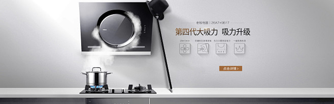 首页-老板电器旗舰店-天猫Tmall.c...